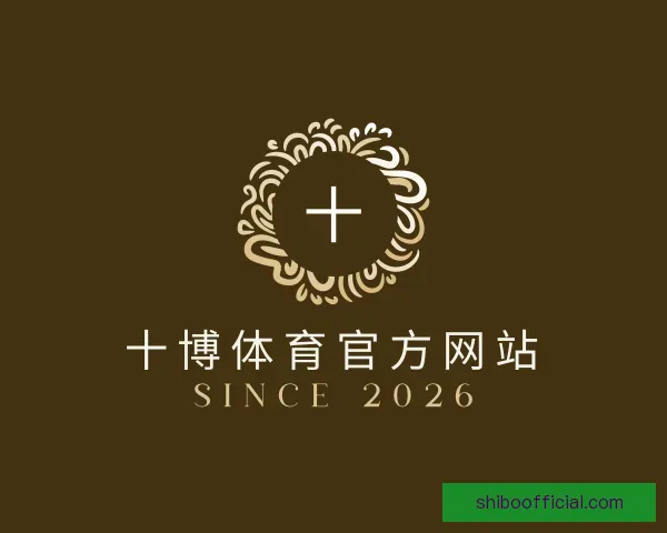 认识十博体育官方网站